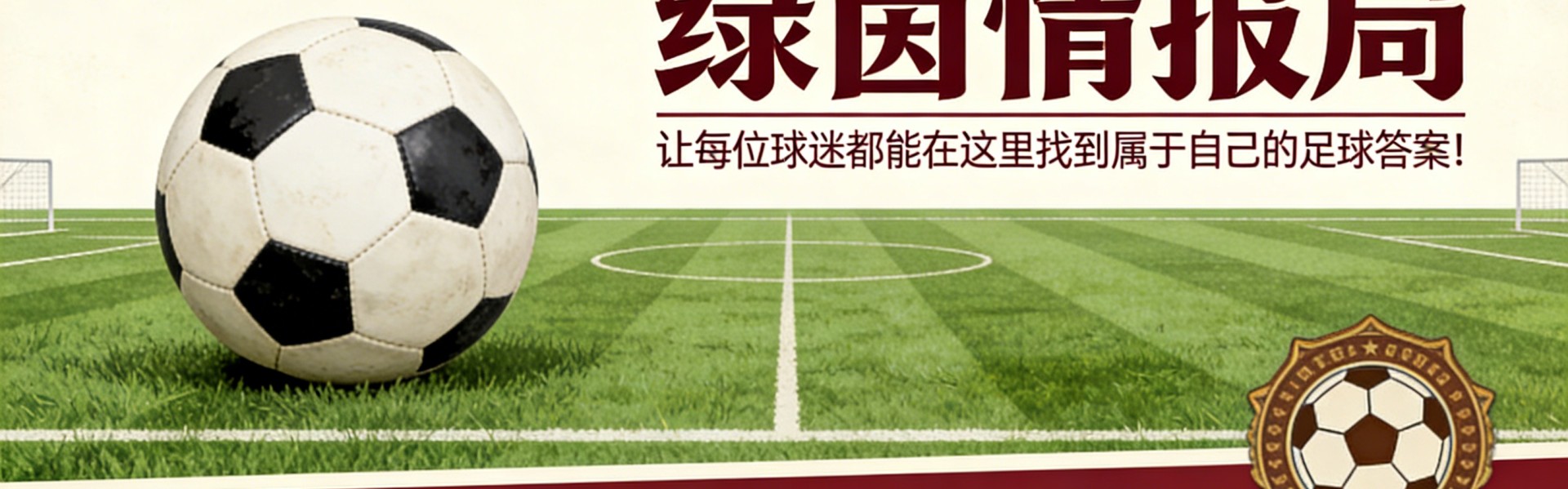 亚博体育APP-“在自己的国家永远成不了梅西”——切尔基能否证明齐达内式赞誉名副其实？