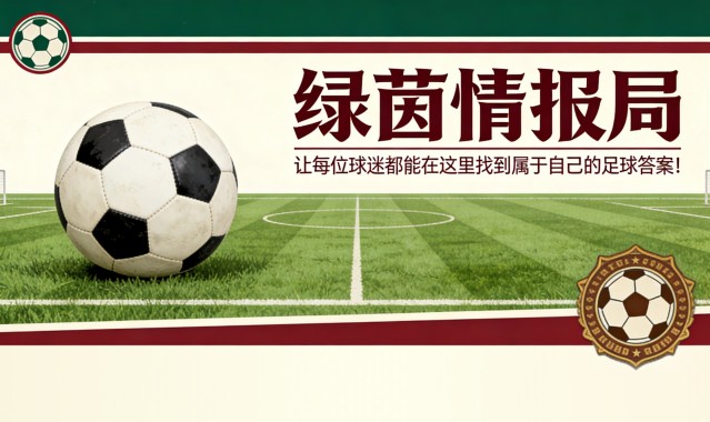 亚博体育APP-“在自己的国家永远成不了梅西”——切尔基能否证明齐达内式赞誉名副其实？